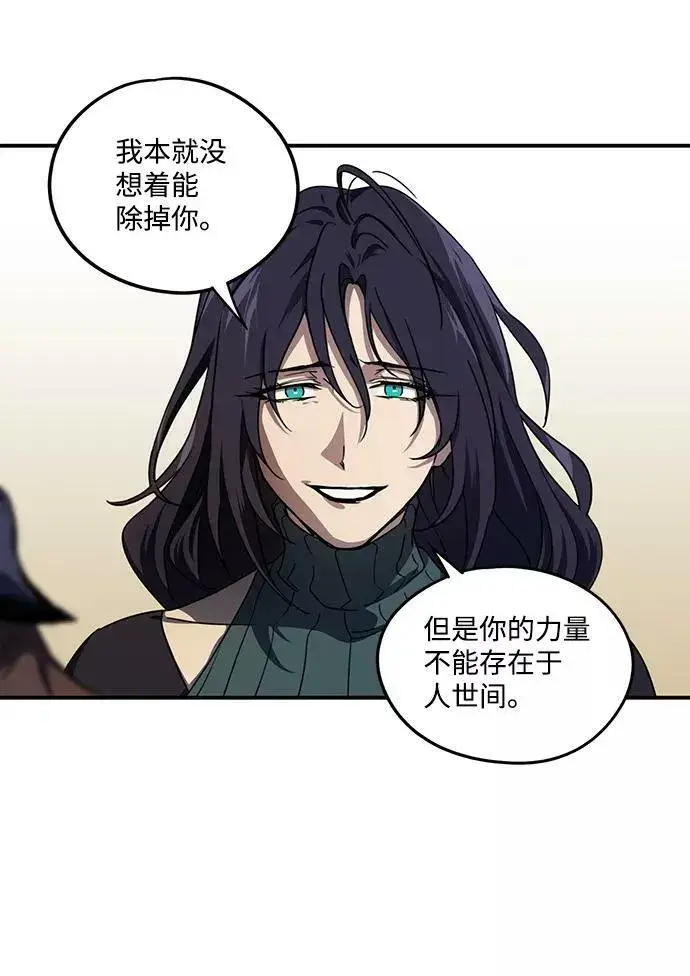 漫画《落日夕阳，冰冷目光》[第45话] 仪式之日（7）第26张图