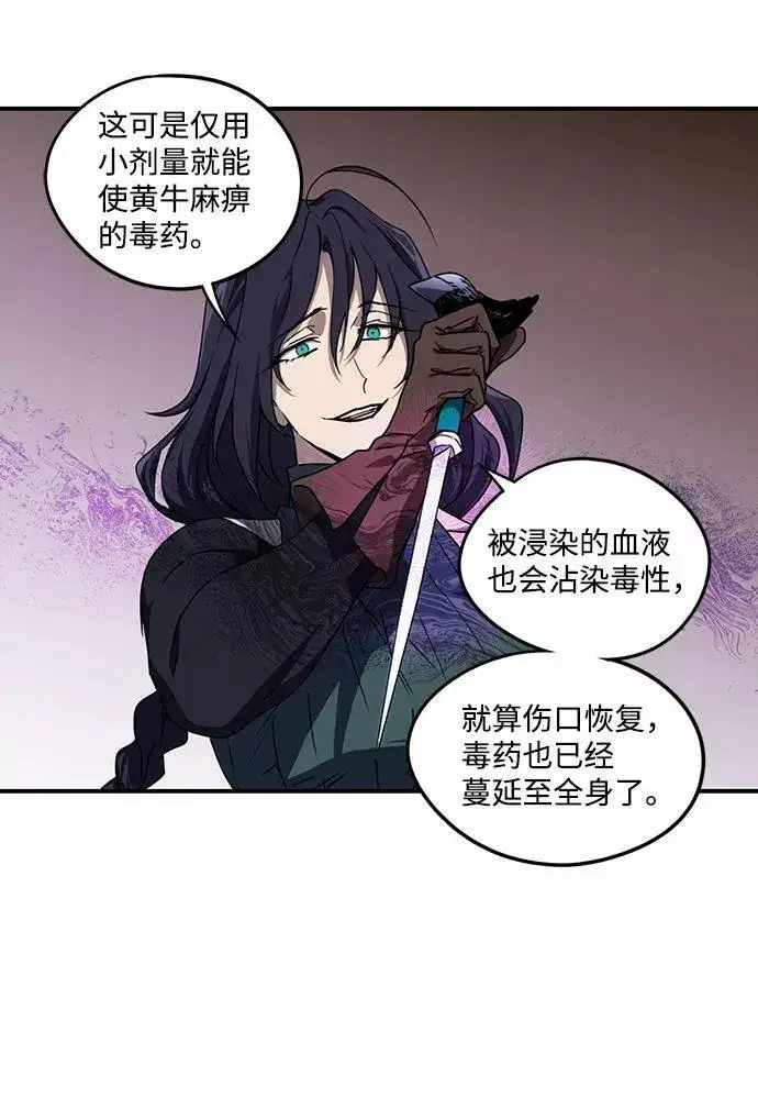 漫画《落日夕阳，冰冷目光》[第45话] 仪式之日（7）第29张图