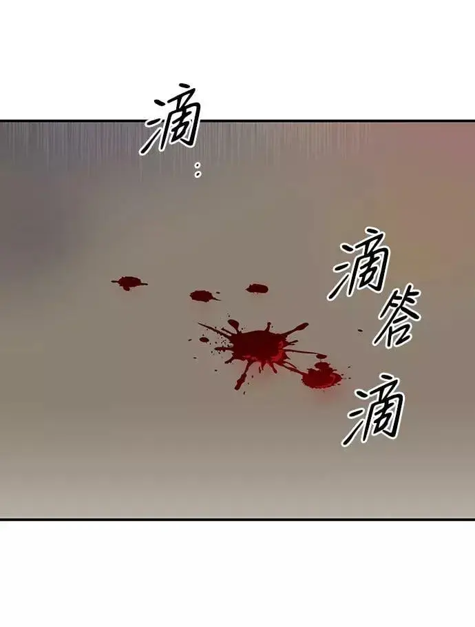 漫画《落日夕阳，冰冷目光》[第45话] 仪式之日（7）第3张图