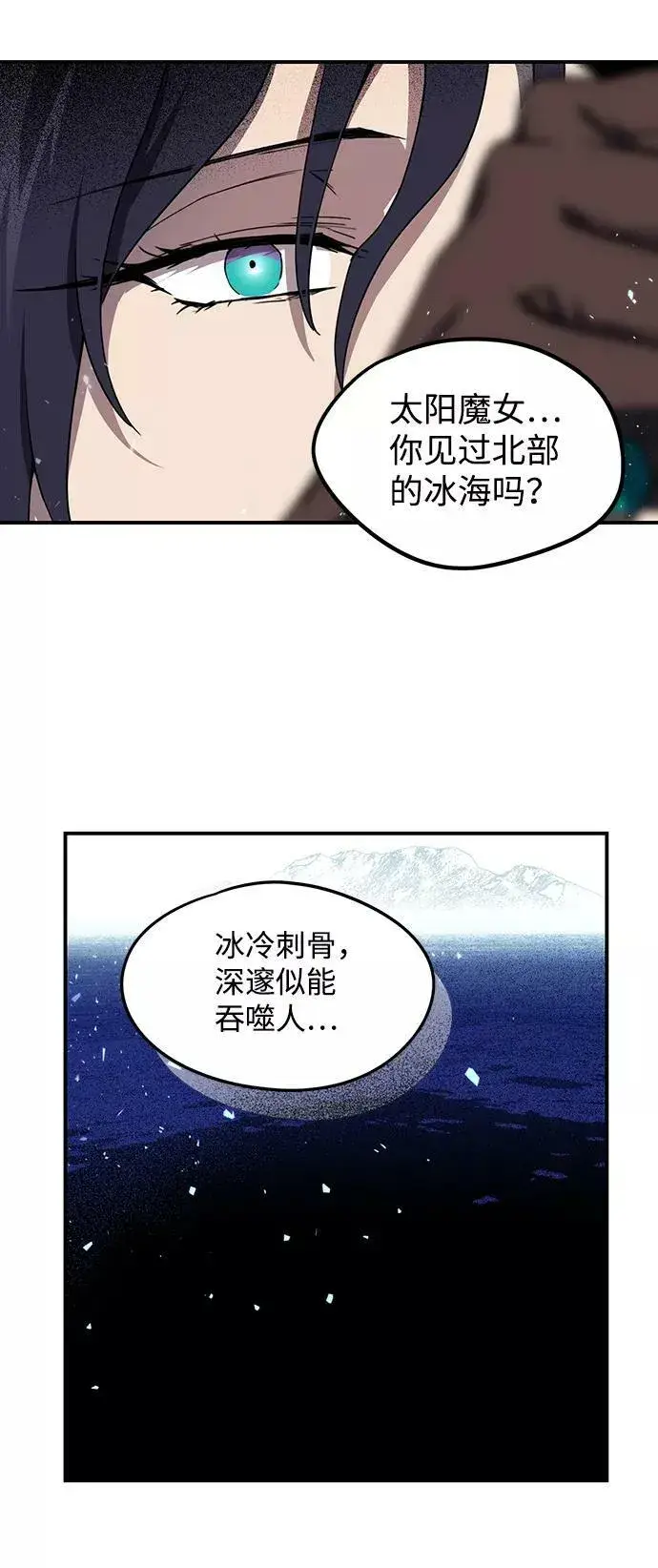 漫画《落日夕阳，冰冷目光》[第45话] 仪式之日（7）第30张图