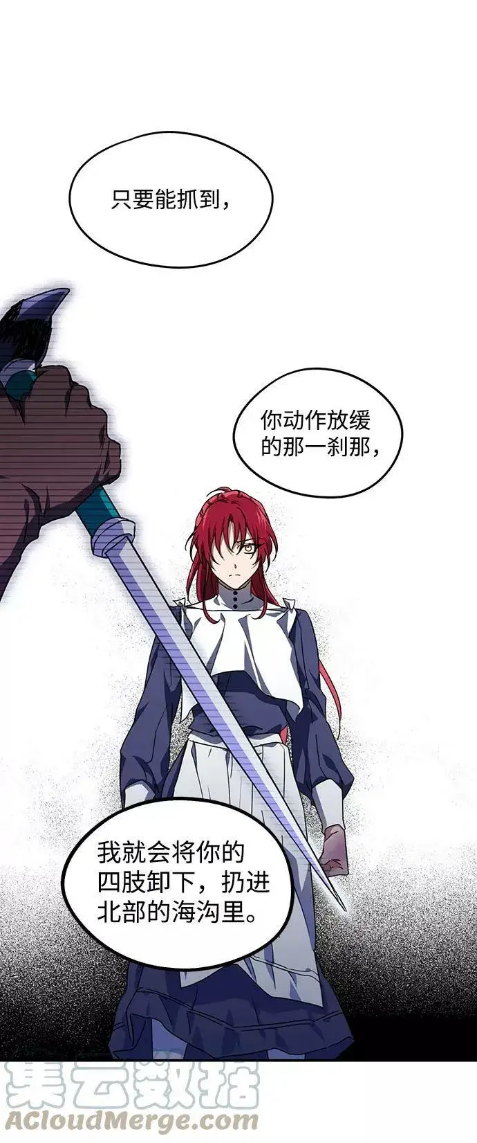 漫画《落日夕阳，冰冷目光》[第45话] 仪式之日（7）第31张图