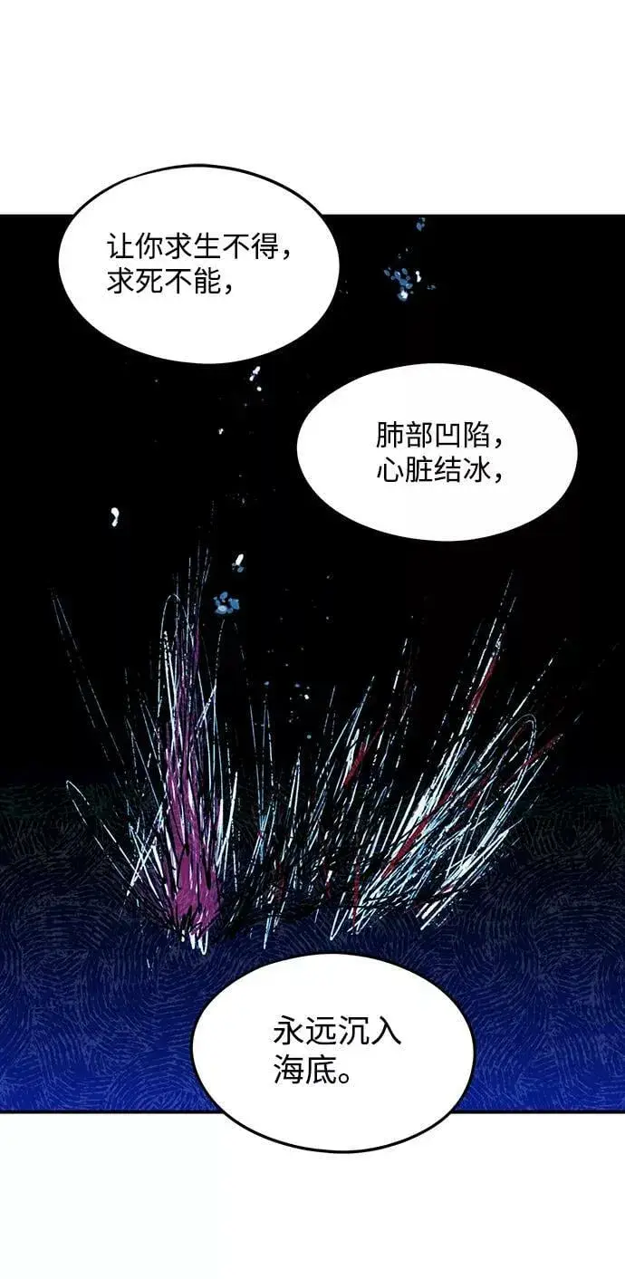 漫画《落日夕阳，冰冷目光》[第45话] 仪式之日（7）第32张图