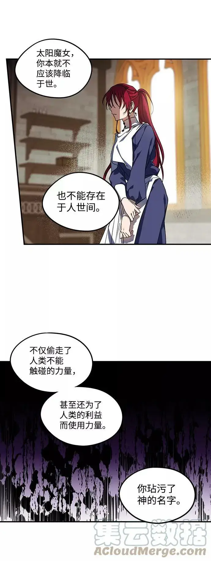 漫画《落日夕阳，冰冷目光》[第45话] 仪式之日（7）第34张图