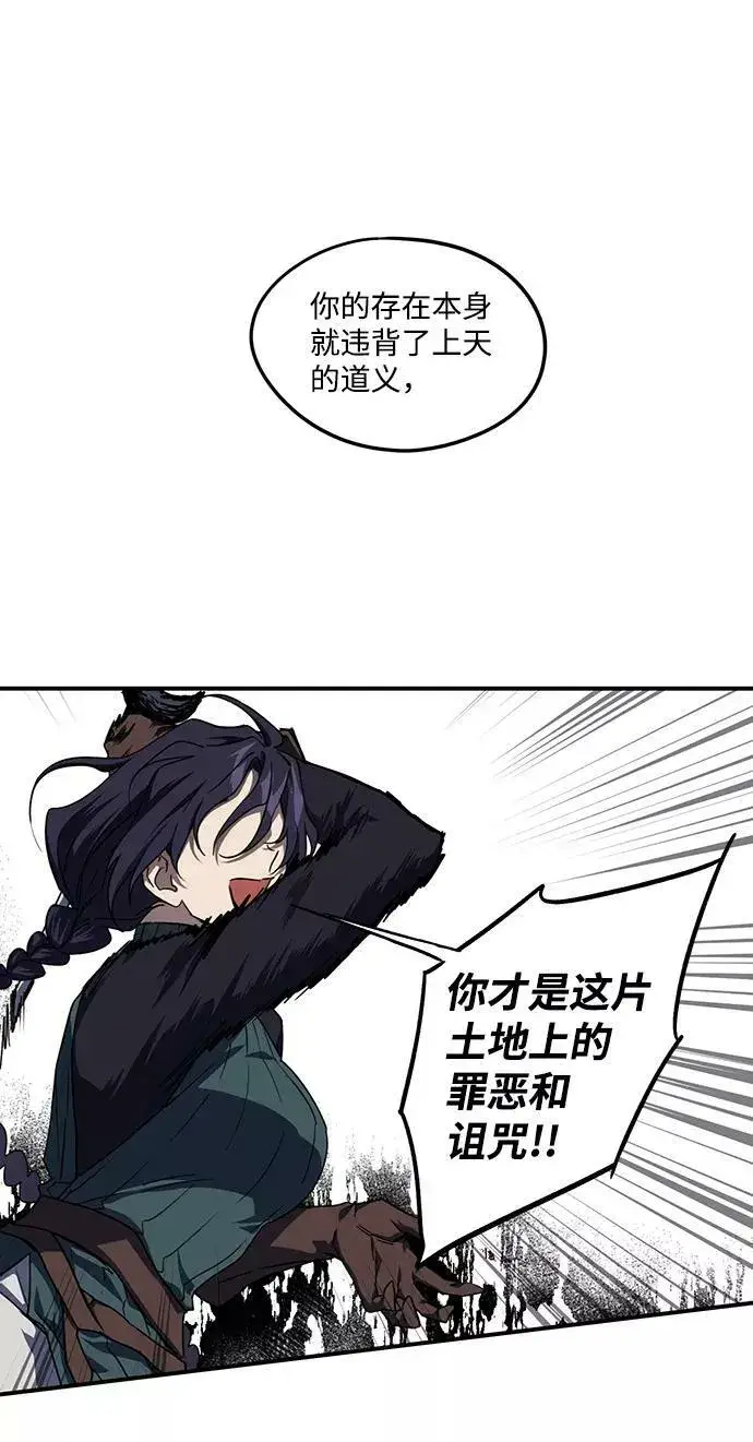 漫画《落日夕阳，冰冷目光》[第45话] 仪式之日（7）第35张图
