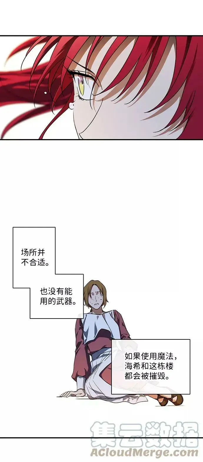 漫画《落日夕阳，冰冷目光》[第45话] 仪式之日（7）第37张图