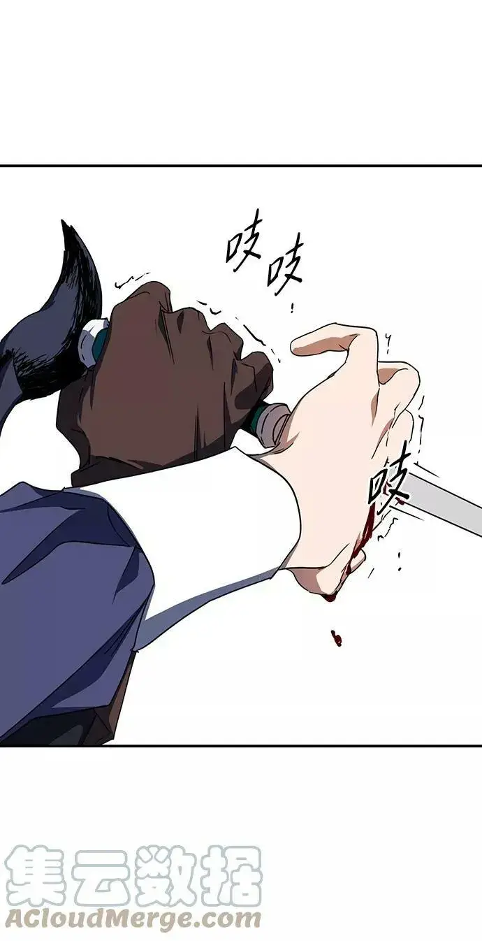 漫画《落日夕阳，冰冷目光》[第45话] 仪式之日（7）第4张图