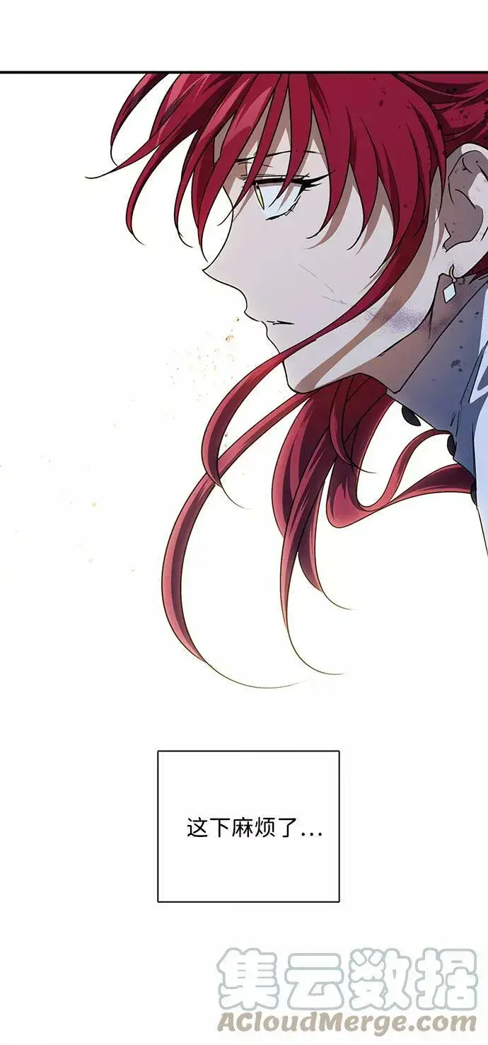 漫画《落日夕阳，冰冷目光》[第45话] 仪式之日（7）第40张图