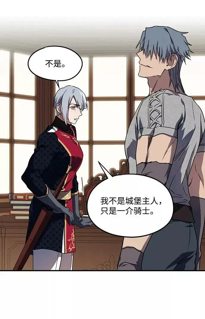 漫画《落日夕阳，冰冷目光》[第45话] 仪式之日（7）第44张图