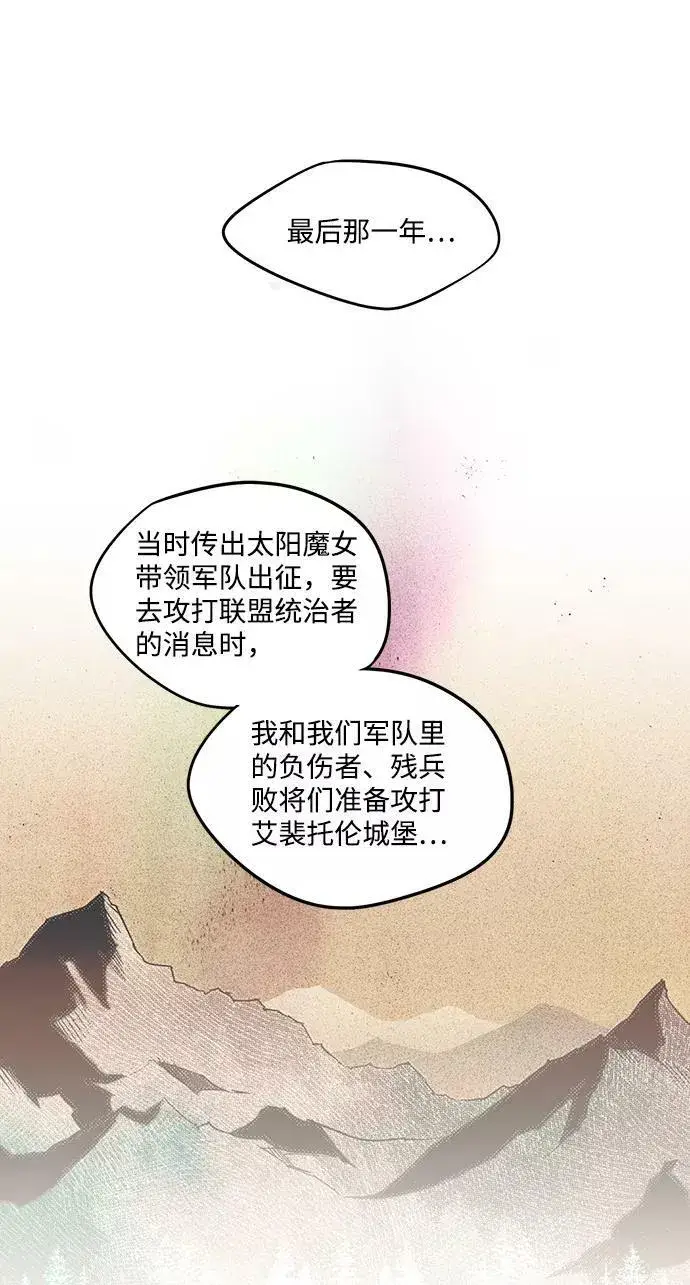 漫画《落日夕阳，冰冷目光》[第45话] 仪式之日（7）第47张图