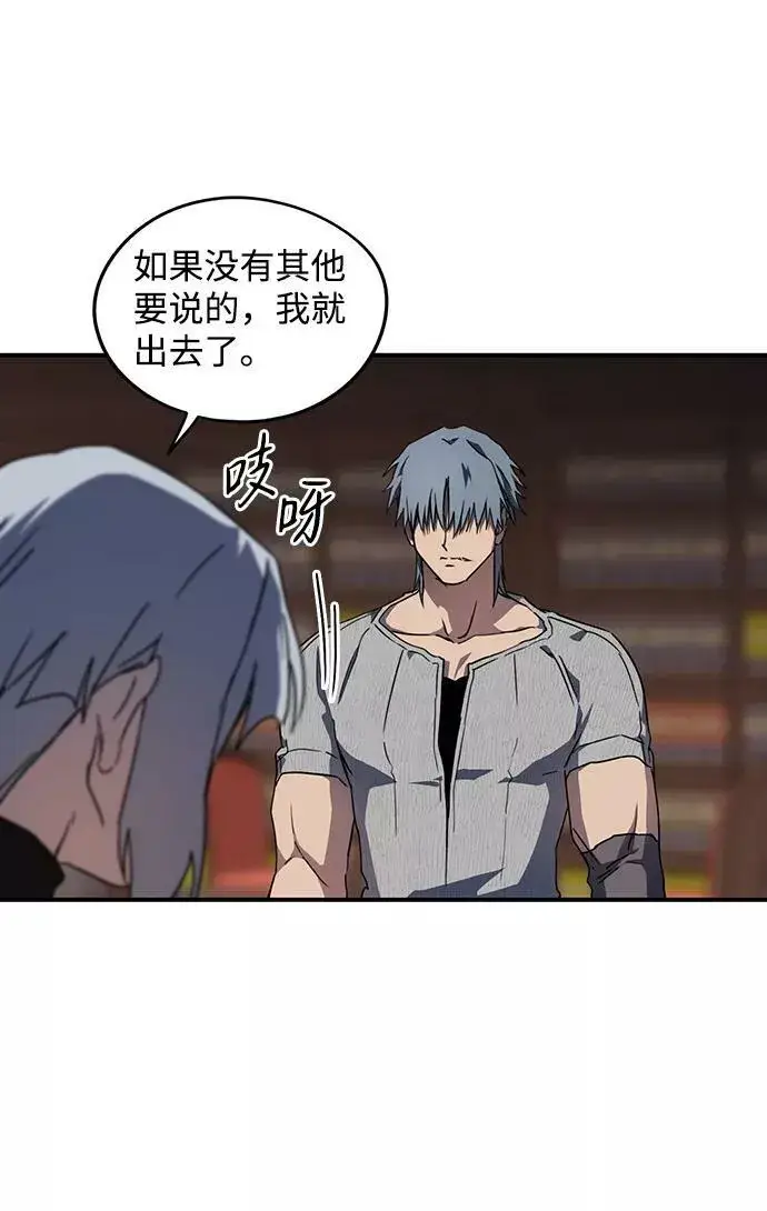 漫画《落日夕阳，冰冷目光》[第45话] 仪式之日（7）第53张图