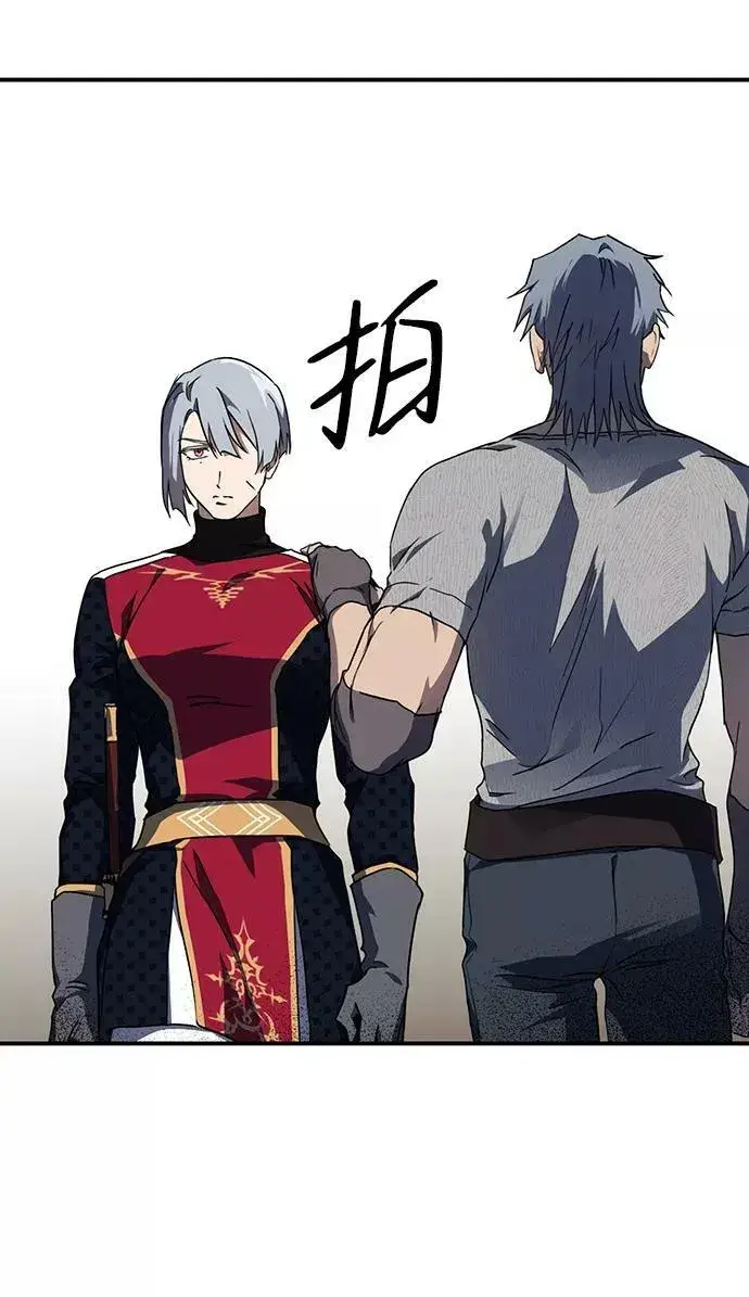 漫画《落日夕阳，冰冷目光》[第45话] 仪式之日（7）第54张图