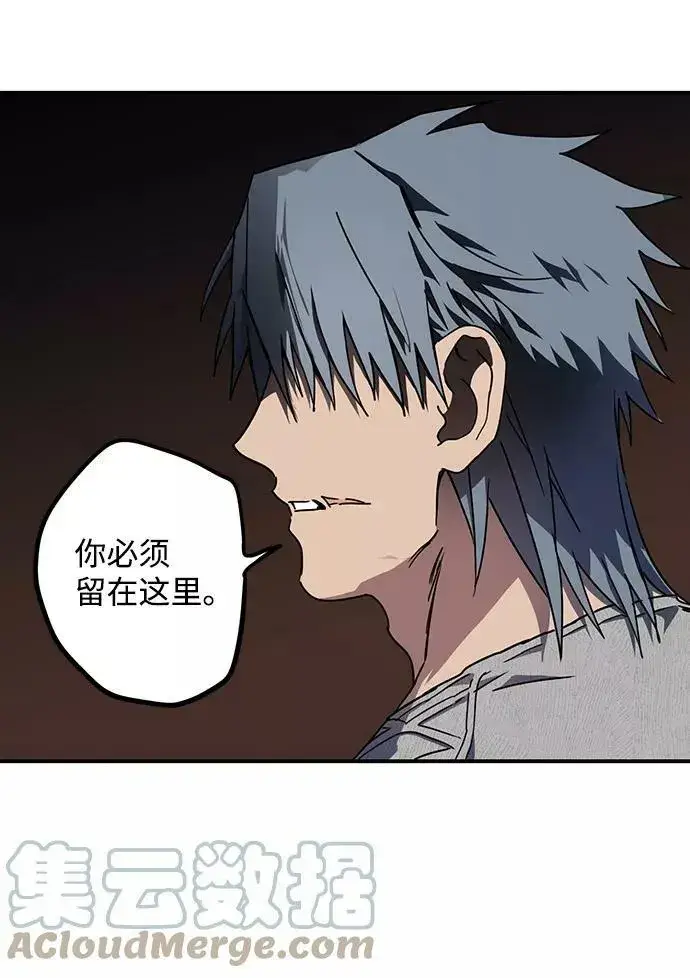 漫画《落日夕阳，冰冷目光》[第45话] 仪式之日（7）第55张图