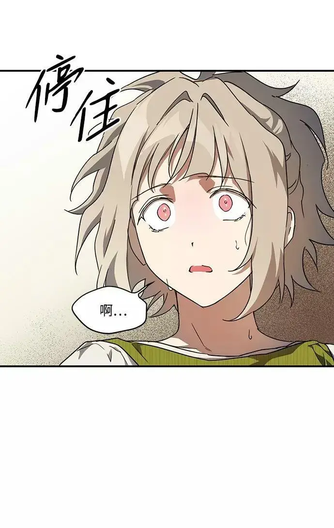 漫画《落日夕阳，冰冷目光》[第45话] 仪式之日（7）第59张图