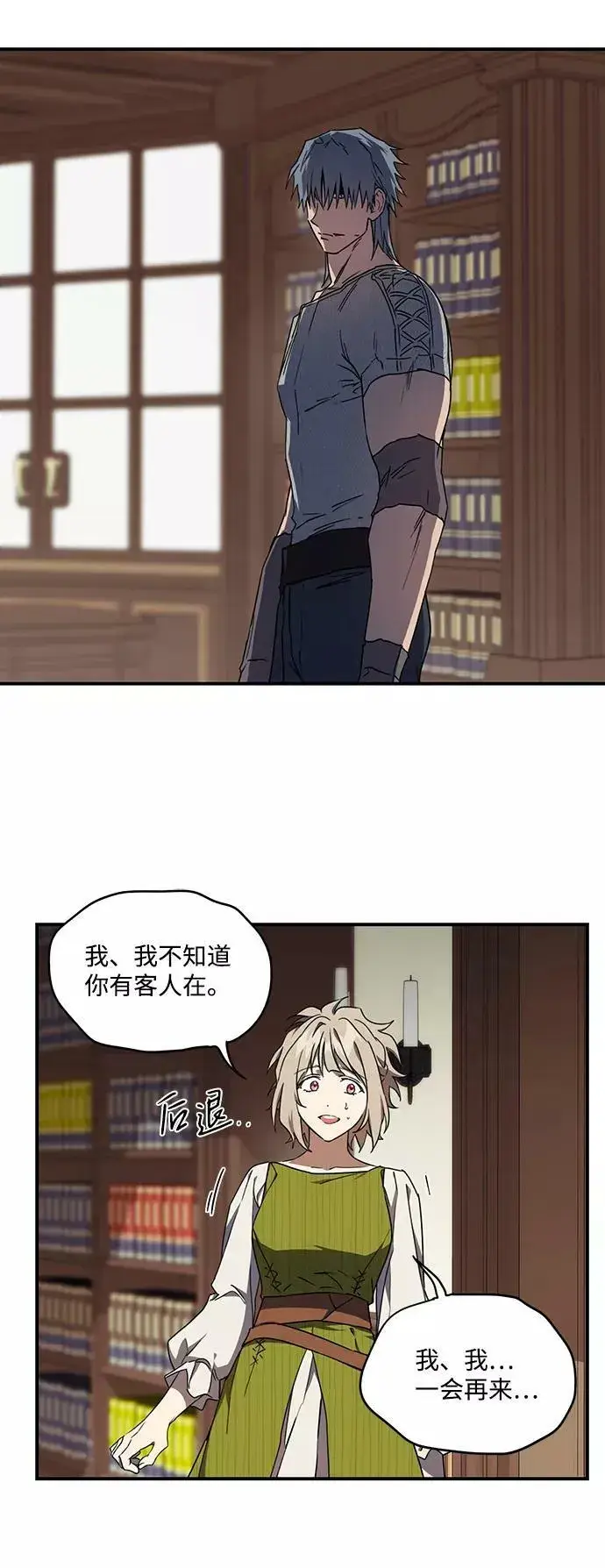 漫画《落日夕阳，冰冷目光》[第45话] 仪式之日（7）第60张图
