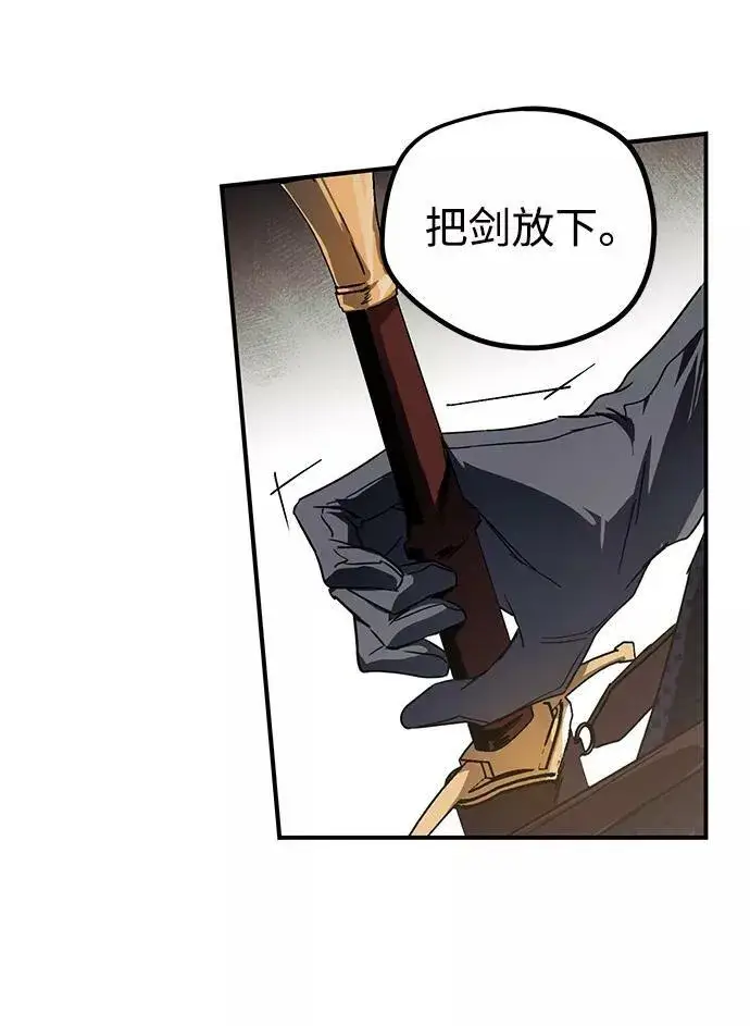 漫画《落日夕阳，冰冷目光》[第45话] 仪式之日（7）第63张图