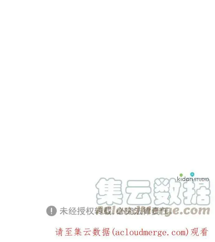 漫画《落日夕阳，冰冷目光》[第45话] 仪式之日（7）第67张图