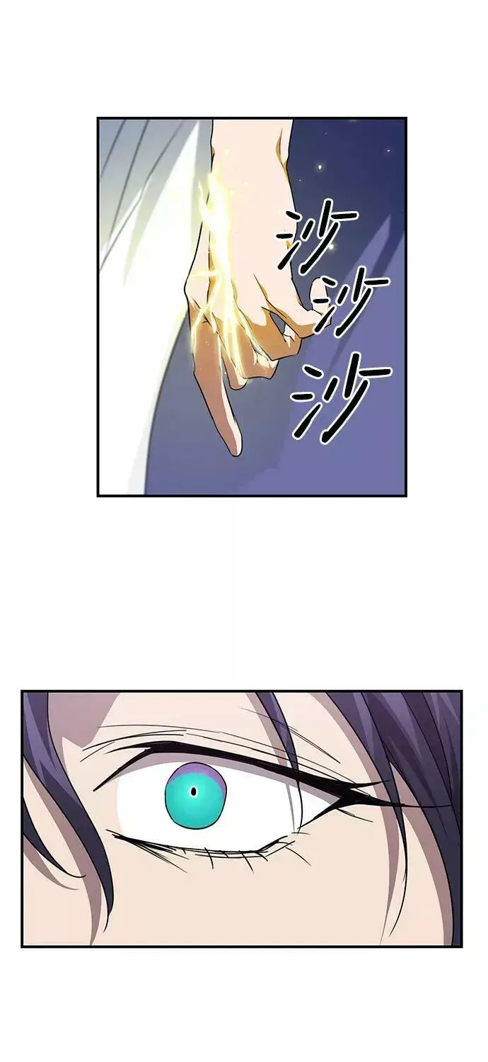 漫画《落日夕阳，冰冷目光》[第45话] 仪式之日（7）第8张图