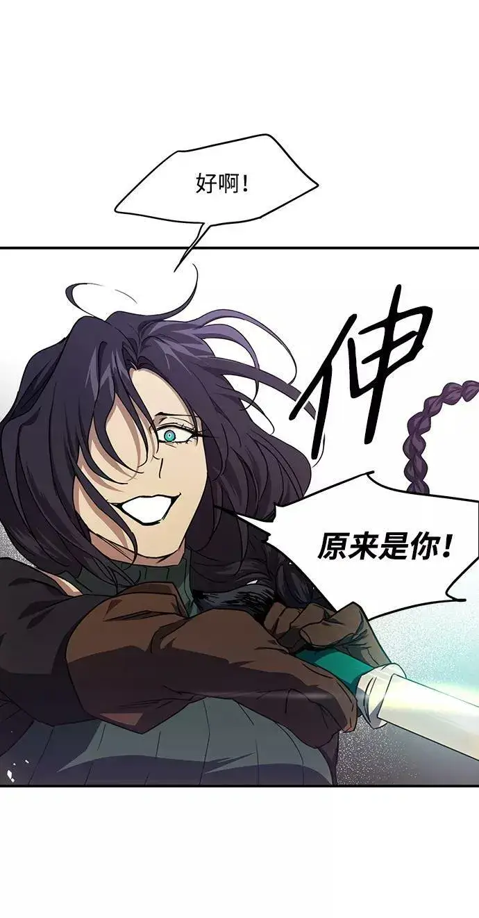 漫画《落日夕阳，冰冷目光》[第45话] 仪式之日（7）第9张图