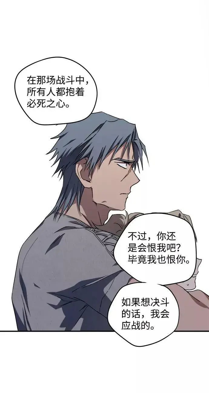 《落日夕阳，冰冷目光》[第46话] 仪式之日（8）图15