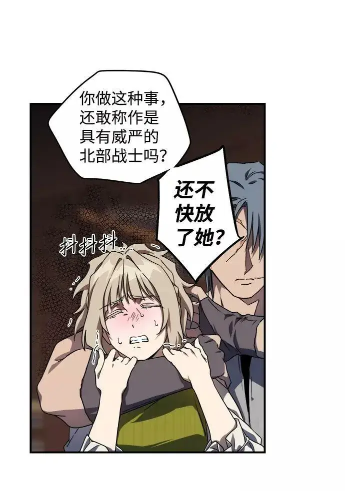 《落日夕阳，冰冷目光》[第46话] 仪式之日（8）图17