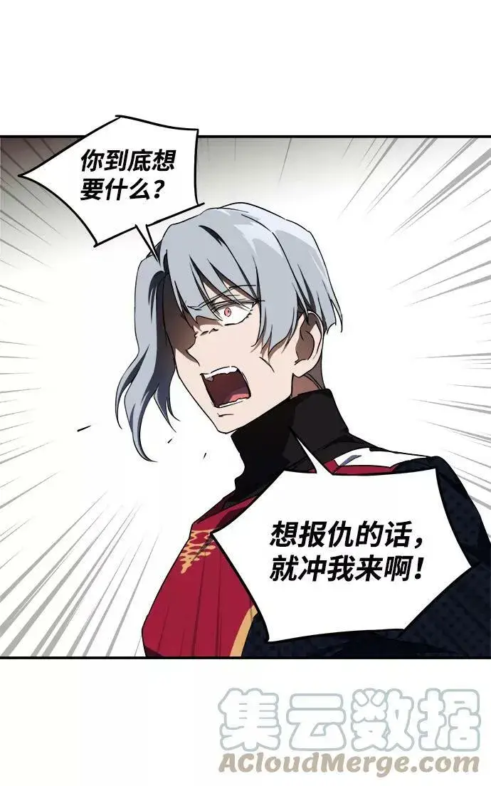 《落日夕阳，冰冷目光》[第46话] 仪式之日（8）图19