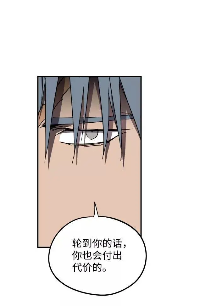 《落日夕阳，冰冷目光》[第46话] 仪式之日（8）图20