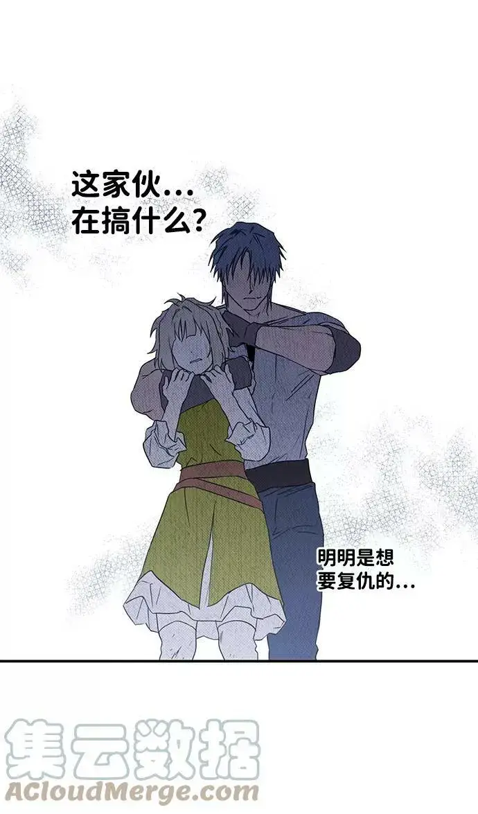 《落日夕阳，冰冷目光》[第46话] 仪式之日（8）图22