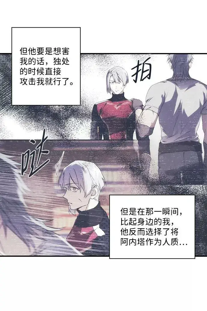 《落日夕阳，冰冷目光》[第46话] 仪式之日（8）图23