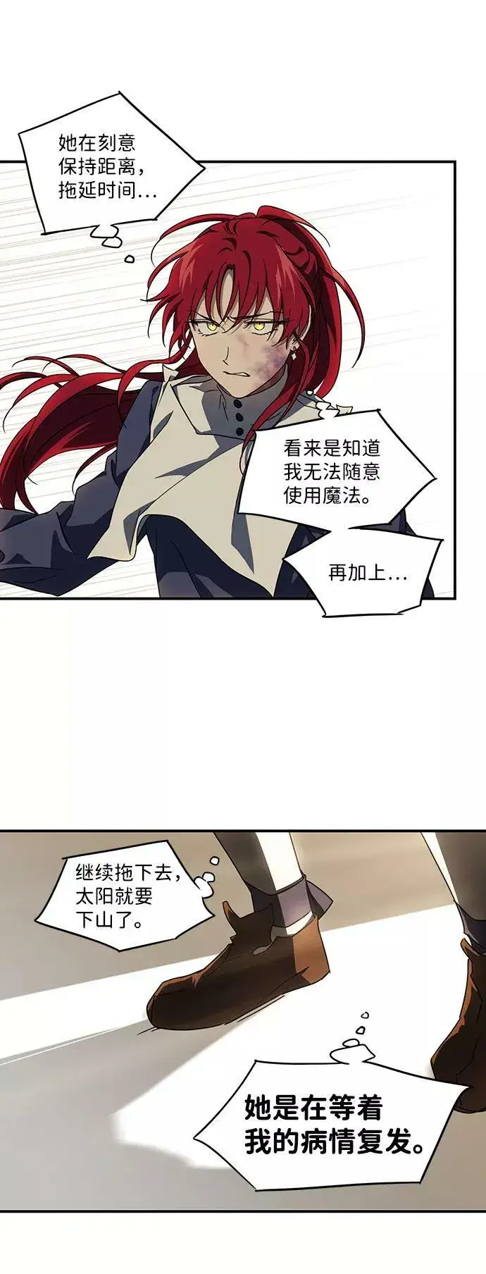 《落日夕阳，冰冷目光》[第46话] 仪式之日（8）图29