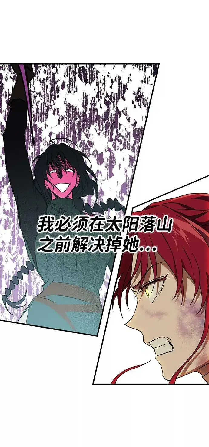 《落日夕阳，冰冷目光》[第46话] 仪式之日（8）图30