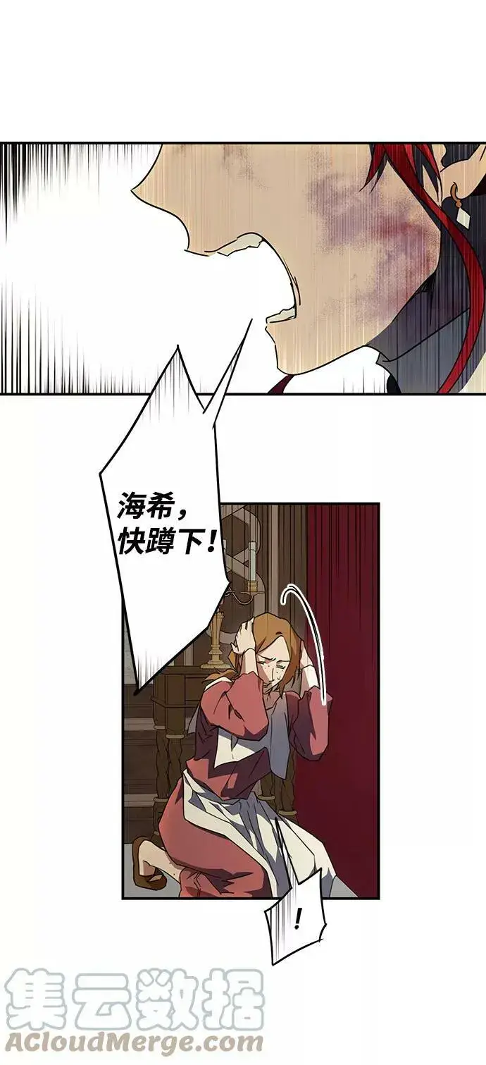 《落日夕阳，冰冷目光》[第46话] 仪式之日（8）图31