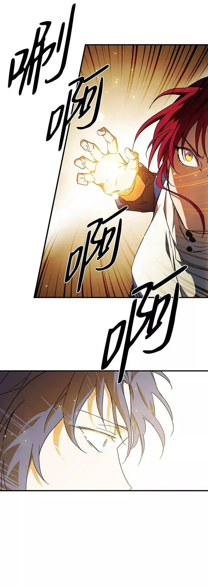 《落日夕阳，冰冷目光》[第46话] 仪式之日（8）图32