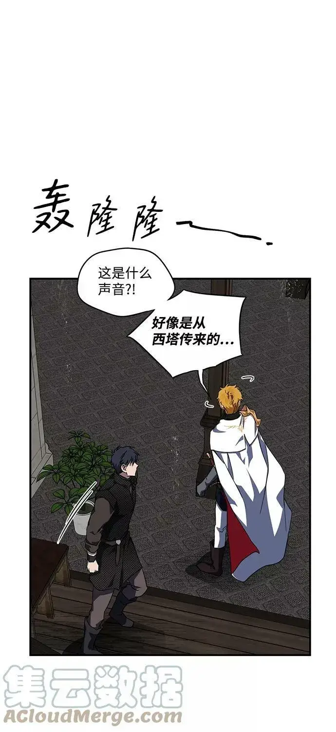 《落日夕阳，冰冷目光》[第46话] 仪式之日（8）图34