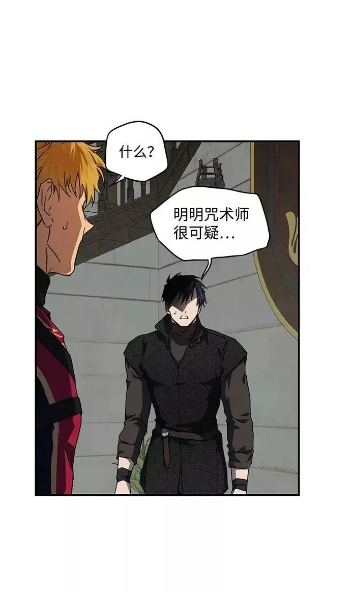 《落日夕阳，冰冷目光》[第46话] 仪式之日（8）图36