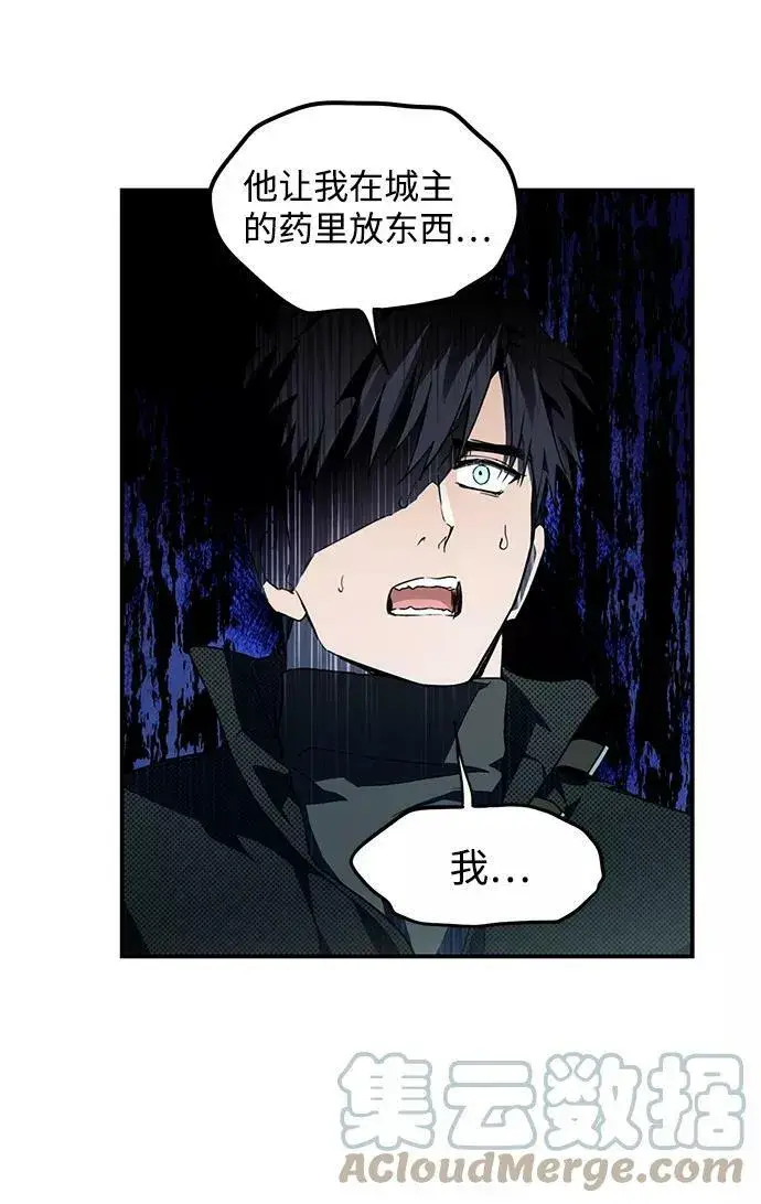 《落日夕阳，冰冷目光》[第46话] 仪式之日（8）图37