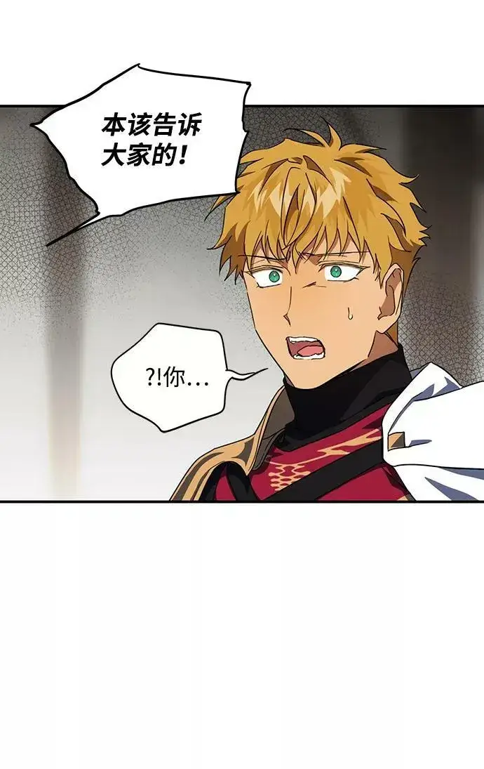 《落日夕阳，冰冷目光》[第46话] 仪式之日（8）图38