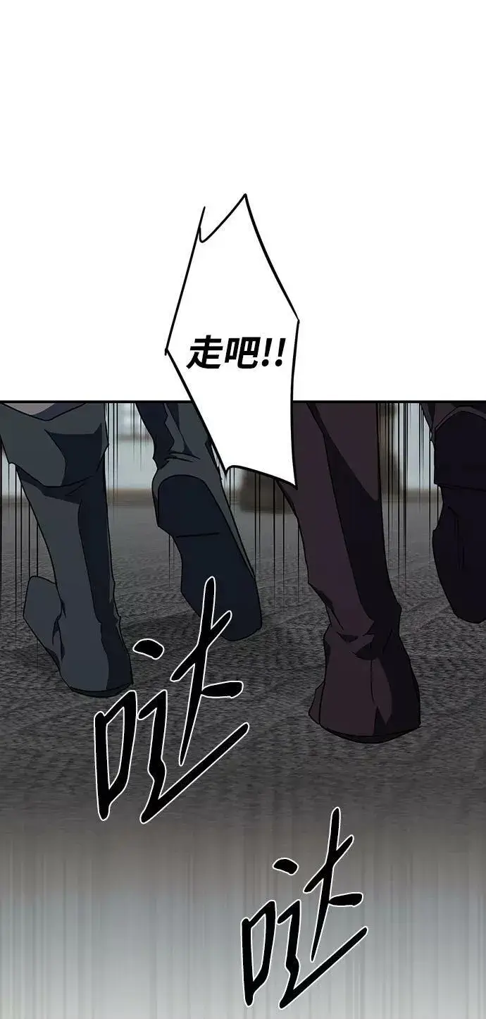 《落日夕阳，冰冷目光》[第46话] 仪式之日（8）图41