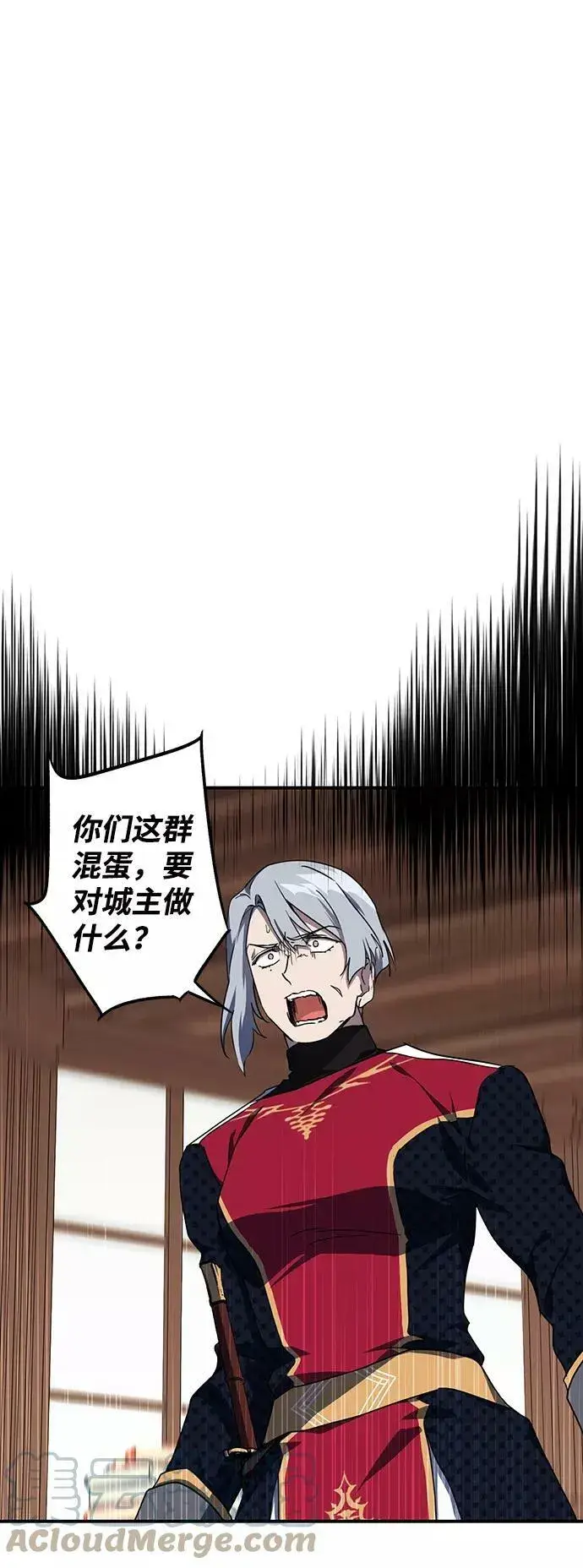 《落日夕阳，冰冷目光》[第46话] 仪式之日（8）图43