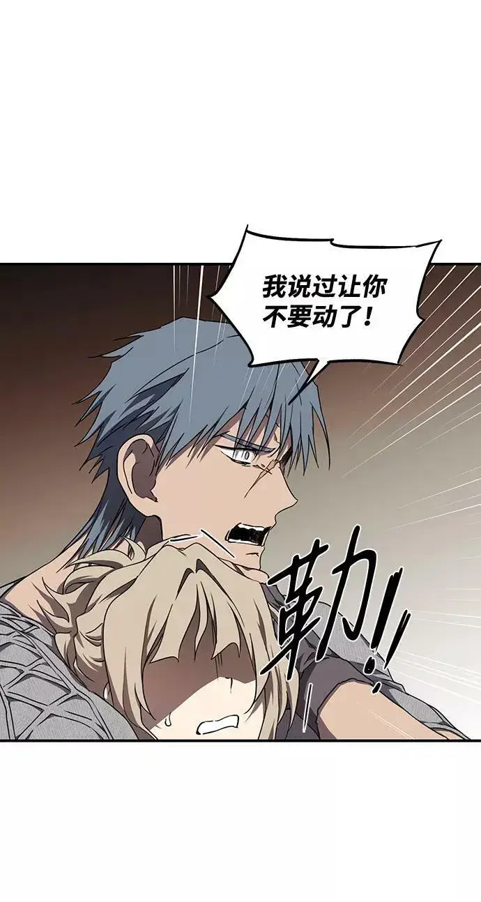 《落日夕阳，冰冷目光》[第46话] 仪式之日（8）图44