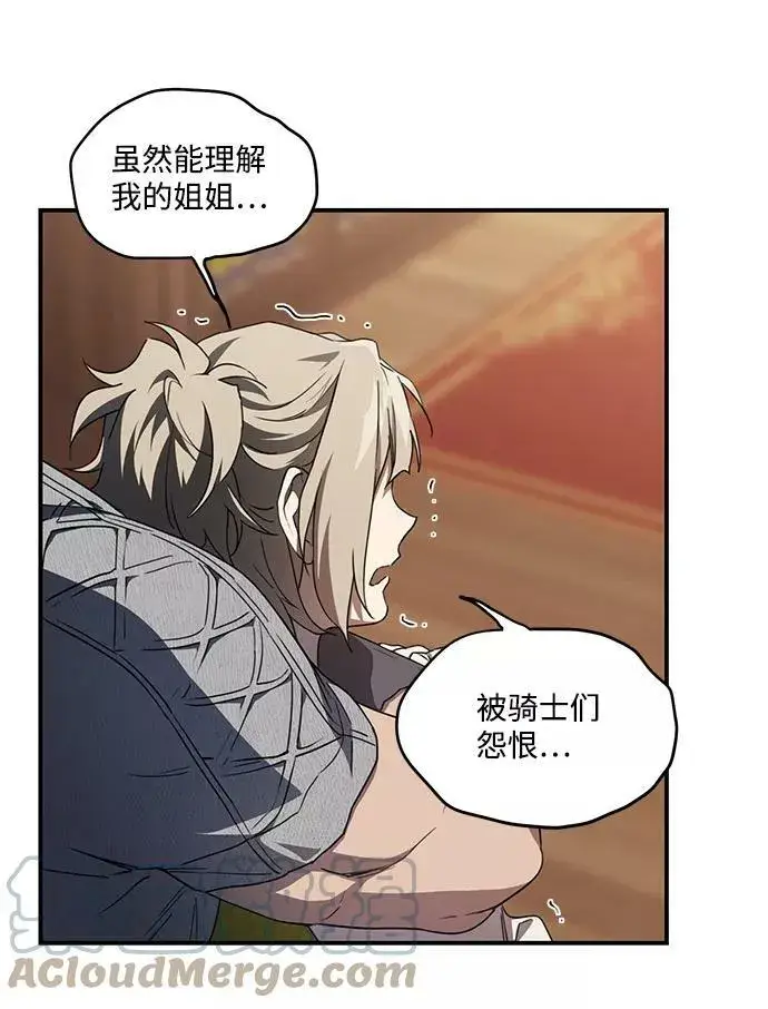 《落日夕阳，冰冷目光》[第46话] 仪式之日（8）图46