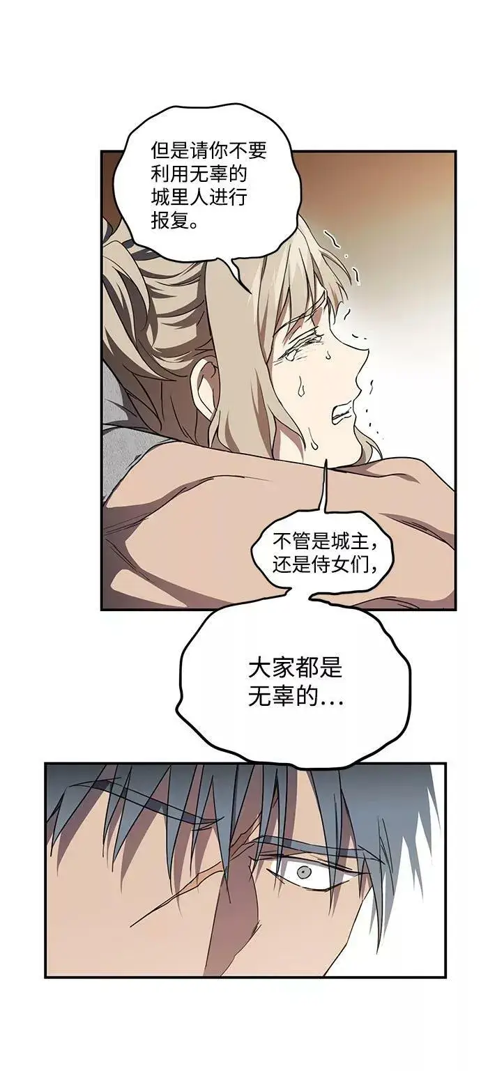 《落日夕阳，冰冷目光》[第46话] 仪式之日（8）图47