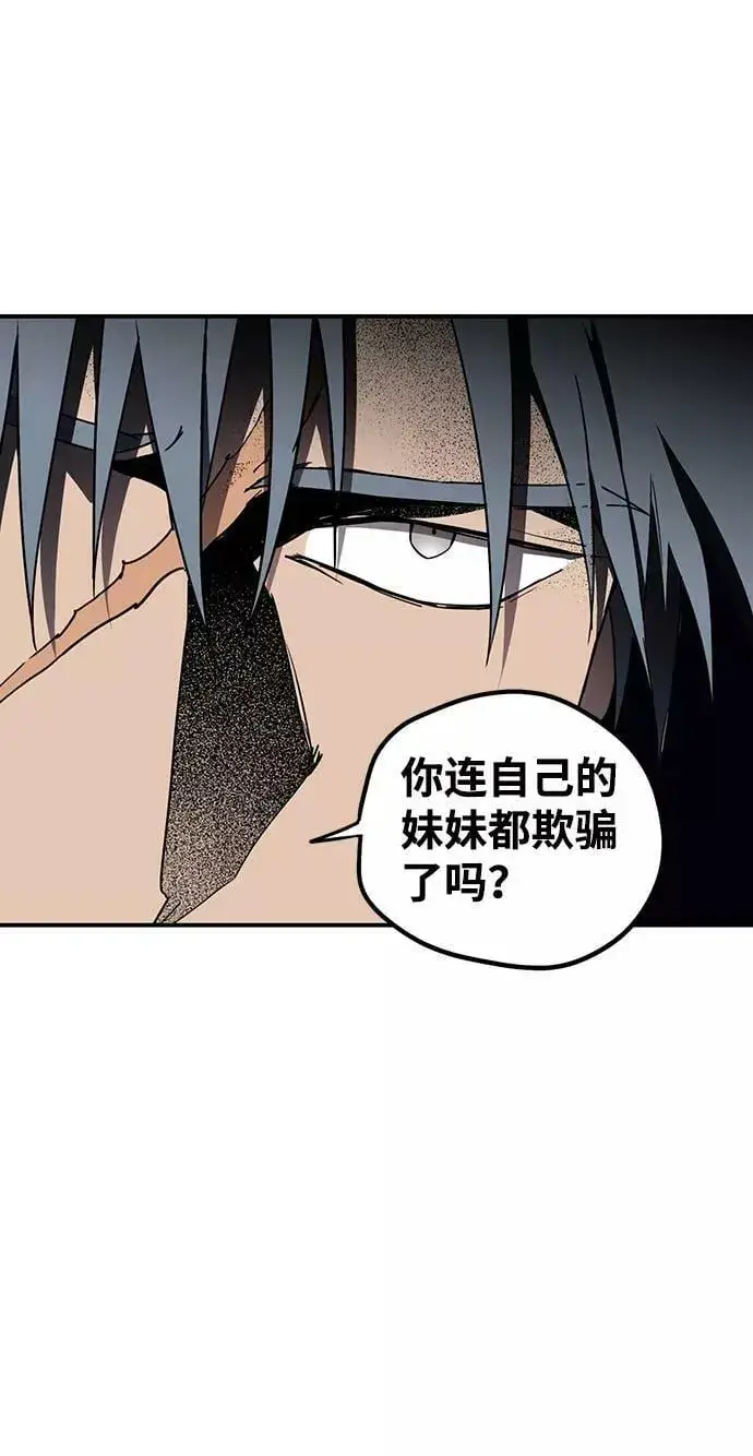 《落日夕阳，冰冷目光》[第46话] 仪式之日（8）图48