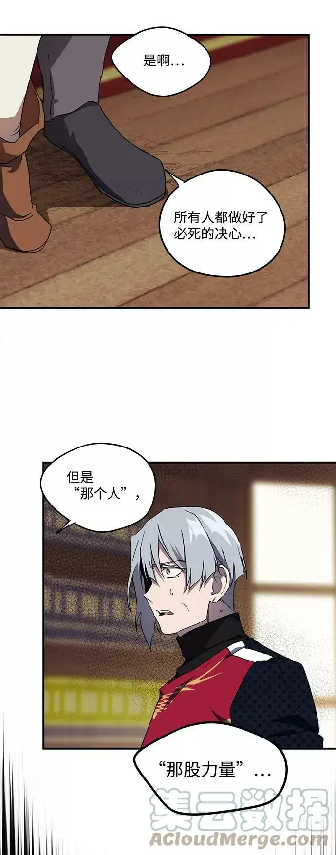 《落日夕阳，冰冷目光》[第46话] 仪式之日（8）图49