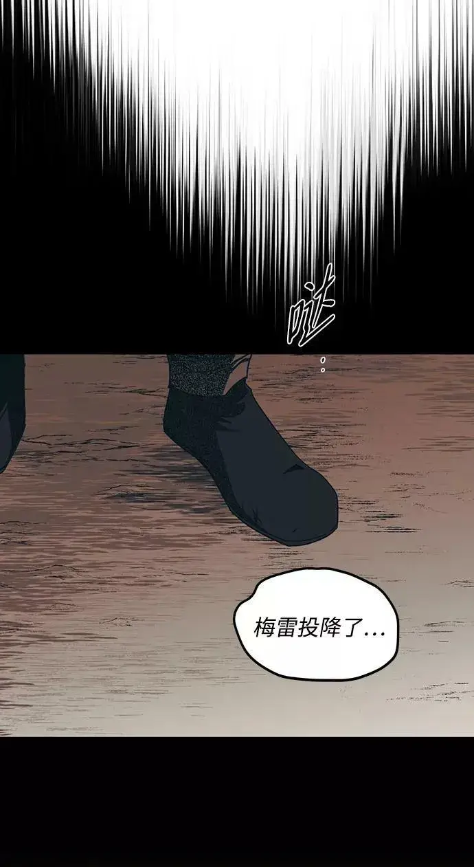 《落日夕阳，冰冷目光》[第46话] 仪式之日（8）图50