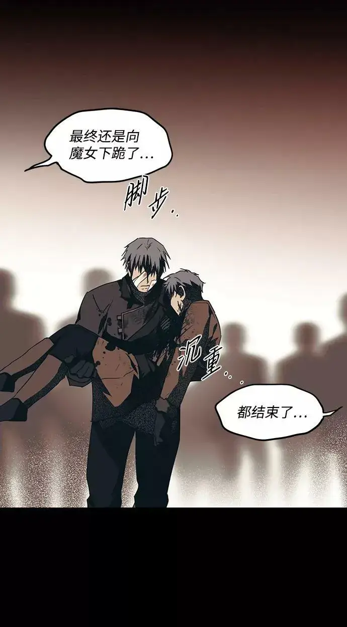 《落日夕阳，冰冷目光》[第46话] 仪式之日（8）图51