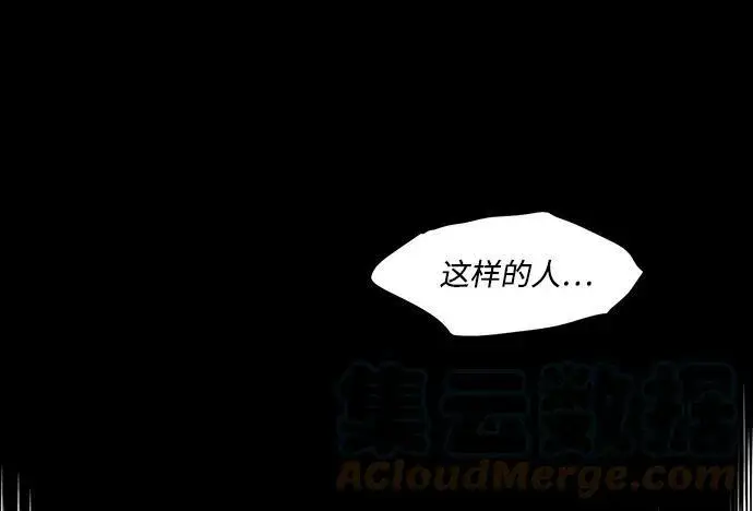 《落日夕阳，冰冷目光》[第46话] 仪式之日（8）图55