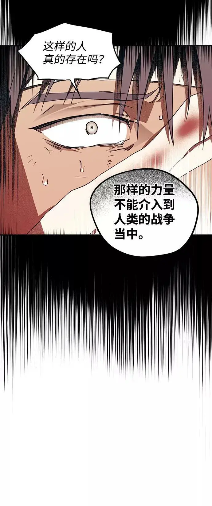 《落日夕阳，冰冷目光》[第46话] 仪式之日（8）图56