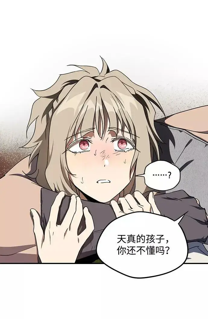 《落日夕阳，冰冷目光》[第46话] 仪式之日（8）图57