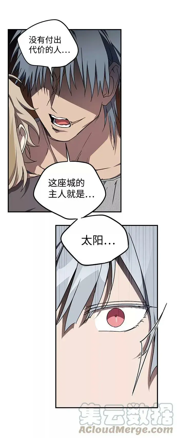 《落日夕阳，冰冷目光》[第46话] 仪式之日（8）图58