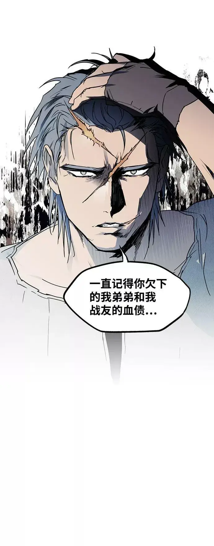 《落日夕阳，冰冷目光》[第46话] 仪式之日（8）图6